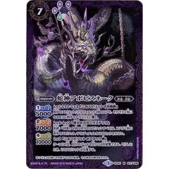 PSA10鑑定済〕オネスト【レリーフ】{LODT-JP001}《モンスター》 - メルカリ