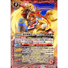 PSA10鑑定済〕オネスト【レリーフ】{LODT-JP001}《モンスター》 - メルカリ