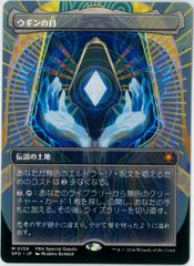 FOIL/MTG/日本語版/宝石の洞窟/Gemstone Caverns/アグラロンドの燦光洞