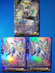 ヴァンガード 運命星戦 レヴィドラス幻影関係 SR2種3枚セット