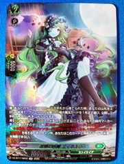 ヴァイスシュヴァルツ マクロスΔ “歌は元気”フレイア(SP)※箔押しサイン