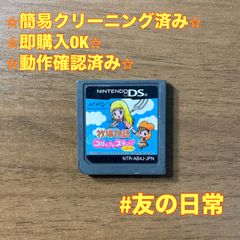 牧場物語 コロボックルステーション for ガール DS 112