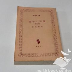 ◇[K]なぜ初等幾何は美しいか: 三角形幾何学 Yvonne Sortais? Rene