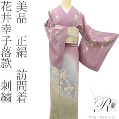 百華 Y5344◇美品 洗える夏着物 有松鳴海絞り 向日葵 綿 居敷当て付き