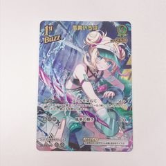 HOL/W91-T105SP[SP]：(ホロ)気合い入れておめかし 姫森ルーナ(姫森