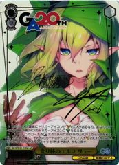 ヴァイスシュヴァルツ GA文庫 変り種のエルフ リュー GA サイン GA10