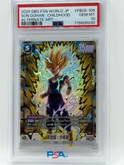 PSA10 ドラゴンボール フュージョンワールド ブルマ/孫悟空:少年期