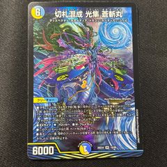 とこしえの超人 25周年 プロモ 4枚 デュエルマスターズ - メルカリ
