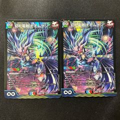 紫 X以下 3コン 創世の鼓動 バトスピ 暗紫 操霊 - メルカリ