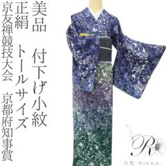 百華 Y5344◇美品 洗える夏着物 有松鳴海絞り 向日葵 綿 居敷当て付き