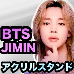JIMIN】Google Gemini アクリルスタンド☆BTS・防弾少年団・ジミン