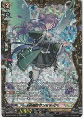店頭買取品 カードファイト‼︎ヴァンガード,シングルカード,DZシリーズ,ブースターパック DZ/BT16/FFR13FFR 天奏楽団 サンセリーテ FFR