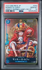 ワンピースカード ルフィ ジャンププロモ PSA10