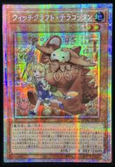 破械習合 アジア版 SE シークレットレア RV01-JP053 REVOLUTION
