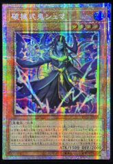 調和ノ天救竜 アジア版 UL アルティメットレア レリーフ BLZD-JP024