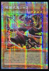 幽鬼うさぎ アジア版 SE シークレットレア QCAC-JP048 QUARTER CENTURY