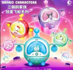 新品 サンリオ 宇宙船 カプセル シナモロール 組立 フィギュア