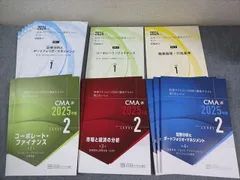 日本証券アナリスト協会 証券アナリスト(CMA)講座セット 第1/2次レベル 全て状態良い 2024/2025 計15冊 098L4D