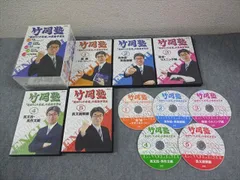 エフエー出版 英語 竹岡塾「遠回りこそ近道」の英語学習法1-5 状態良い DVD5枚 竹岡広信 083L1D