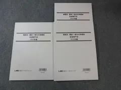 LEC 公務員試験対策 職種別 傾向対策講座 財務専門官 2023年編-2025年編 2026年合格目標 すべて未使用品 計3冊 025S4D