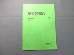 駿台 英文読解C 2025 通年 003s0B