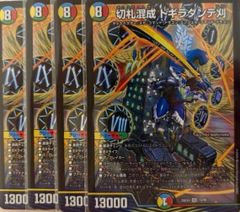 ロルカナ 第一弾 物語の始まり 未開封ボックス2個セット ロゴあり