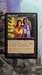 MTG 時間のねじれ ミスティカルアーカイブ エッチングfoil 日本画