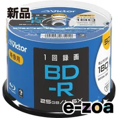 Victor  ビクターアドバンストメディア BD-R 25GB 6倍速 50枚 VBR130RP50SJ2 (2459748)
