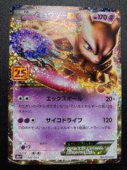 ポケモンカード ポケカ ミュウツーEX S8a-P-022 S8a-P プロモカード