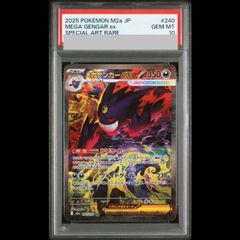 チラチーノex (SAR) {117/083} [M4/ニンジャスピナー] [MEGA] 1枚