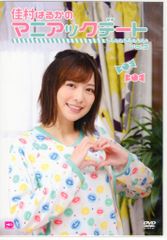 성우 DVD 가무라 하루카 가무라 하루카의 매니악 데이트 Vol.5