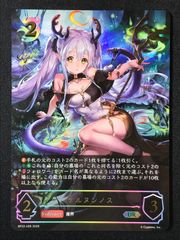 インフィニットウィッチ・ドロシー UR BP12-U03_266 - メルカリ