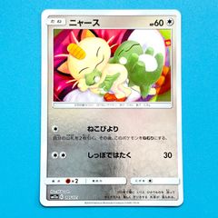 サンダース ミラー L2 よみがえる伝説 017/080 1ED ポケモンカード