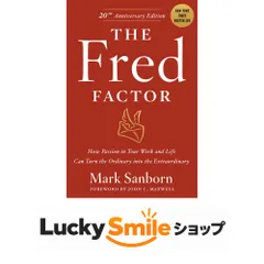 The Fred Factor: How passion in your work and life can turn the ordinary into the extraordinary [ハードカバー] Sanborn,…