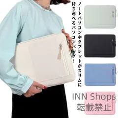 【新品未使用】インナー パソコンケース 薄型 ノートパソコン ケース 超軽量 PCバッグ パソコンケース 360° 耐衝撃 パソコンバッグ ノート用 13.3インチ 14インチ 15.6インチ PCバッグ パソコン