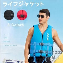 【新品未使用】ライフジャケット フローティング 3色 男 女 大人 ライフ 救命胴衣 釣り フィッシング 野外活動 カヤックフィッシング 高浮力 120kgまで
