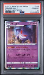 PSA10＞ コダック（ミラー） SI【 スタートデッキ100】 076/414