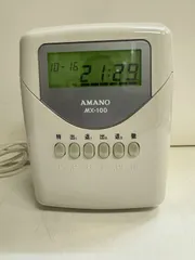【即納】アマノ　MX-100　タイムレコーダー本体のみ