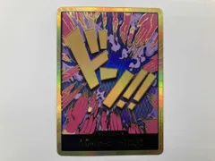 【送料無料】ドン!!カード【金箔仕様パラレル】(エンポリオ・イワンコフ) ★ ＯＮＥＰＩＥＣＥカードゲーム