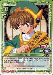 中古】コースター [単品] コネシマ(小根島葉蔵)/零次時代篇 ○○の主役