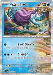 【中古】 ポケモンカードゲーム ウネルミナモ SV5A SV5A 026/066 R