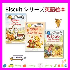 新品 I can read my first Biscuit ビスケット3冊 洋書 多読 biscuit プレゼント 子ども 男の子 女の子 知育玩具 アニメ英語 ディズニー英語 CTP DWE Oxford