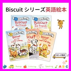 新品 I can read my first Biscuit ビスケット5冊 洋書 多読 biscuit プレゼント 子ども 男の子 女の子 知育玩具 アニメ英語 ディズニー英語 CTP DWE Oxford