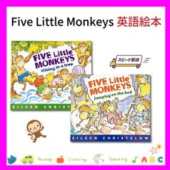 新品 Five Little Monkeys 英語絵本 2冊セット プレゼント 子ども 男の子 女の子 知育玩具 アニメ英語 ディズニー英語 CTP DWE Oxford