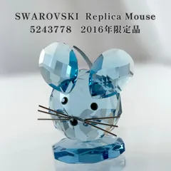 【即納】《2016年 限定品》 SWAROVSKI スワロフスキー Replica Mouse ネズミ ブルー 置物 52437