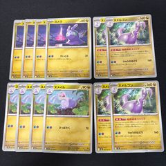 ドラメシヤ ドロンチ ドラパルトex 進化ライン 10枚セット - メルカリ