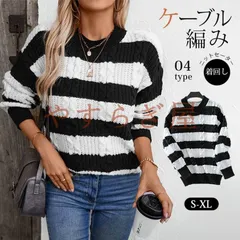 ケーブルニット 未使用 クルーネック トップス ニットセーター 大きめ ゆったり ケーブル編み 可愛い シンプル バイカラー 長袖 おしゃれ お洒落 きれいめ カジュアル コーデ かわいい レディース