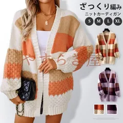 ニットカーディガン 未使用 レディース 秋冬 ゆったり ボリューム袖 秋服 ざっくり トップス カーディガン オフィス ライトアウター 長袖 大きいサイズ バイカラー 可愛い おしゃれ 暖かい オーバーサイズ 送料無料