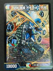 〇デュエルマスターズ 堕魔ドゥポイズ プロモ R P84/Y17 ③ - メルカリ