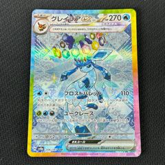 ポケカ グレイシアex SAR 206/187/SV8A/B テラスタルフェスex - メルカリ